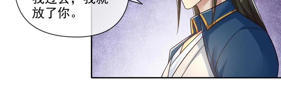 第247话 书山变故 第38页