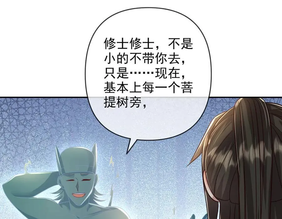 第247话 书山变故 第39页