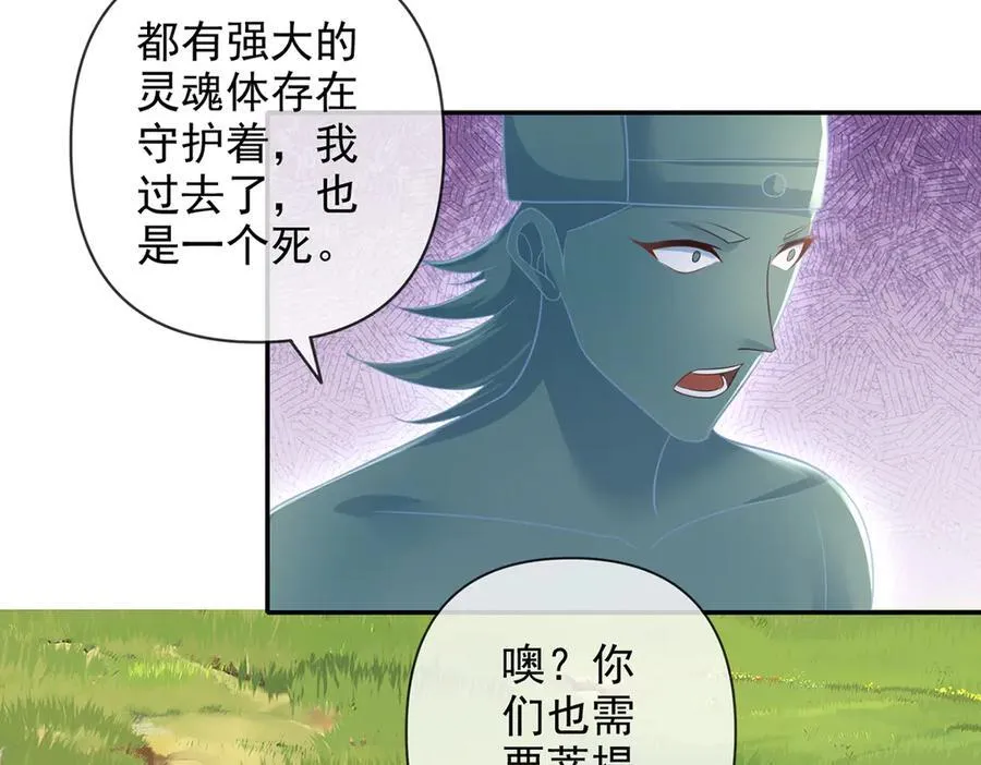 第247话 书山变故 第41页