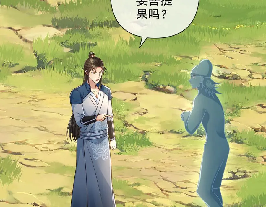 第247话 书山变故 第42页