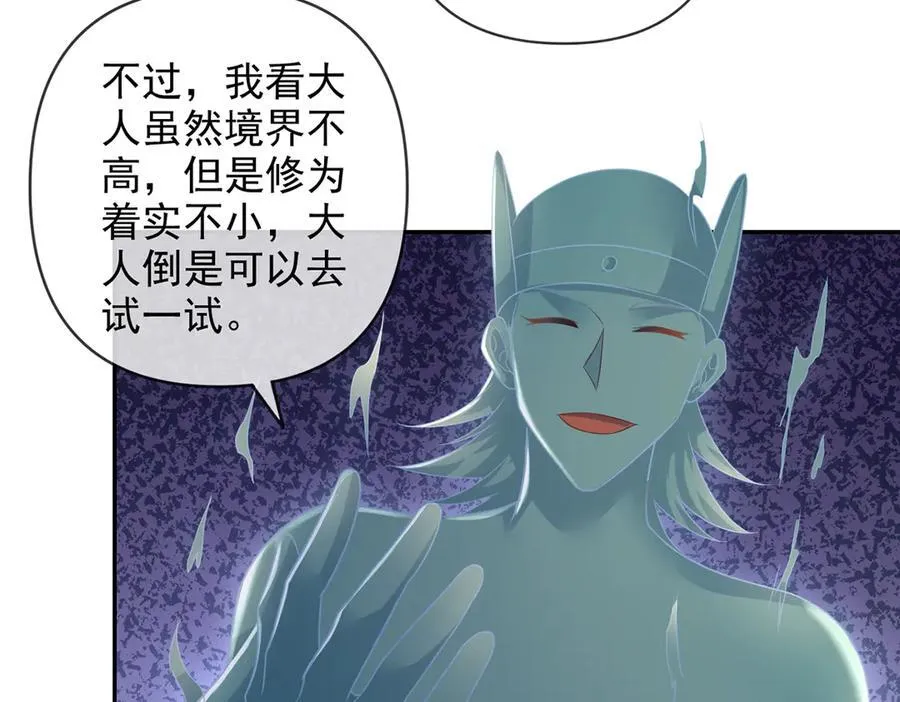 第247话 书山变故 第44页