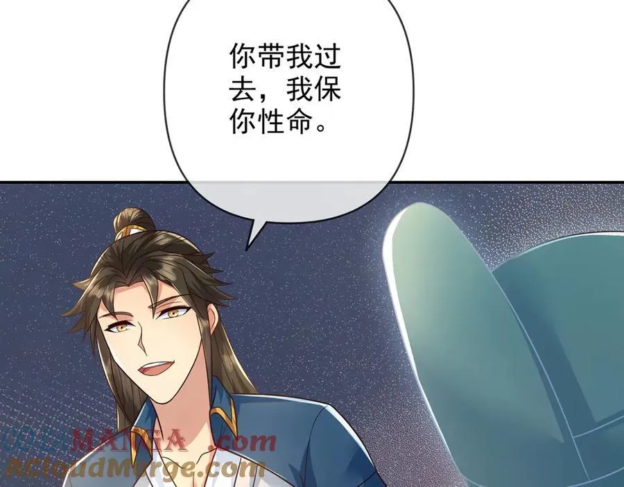 第247话 书山变故 第46页