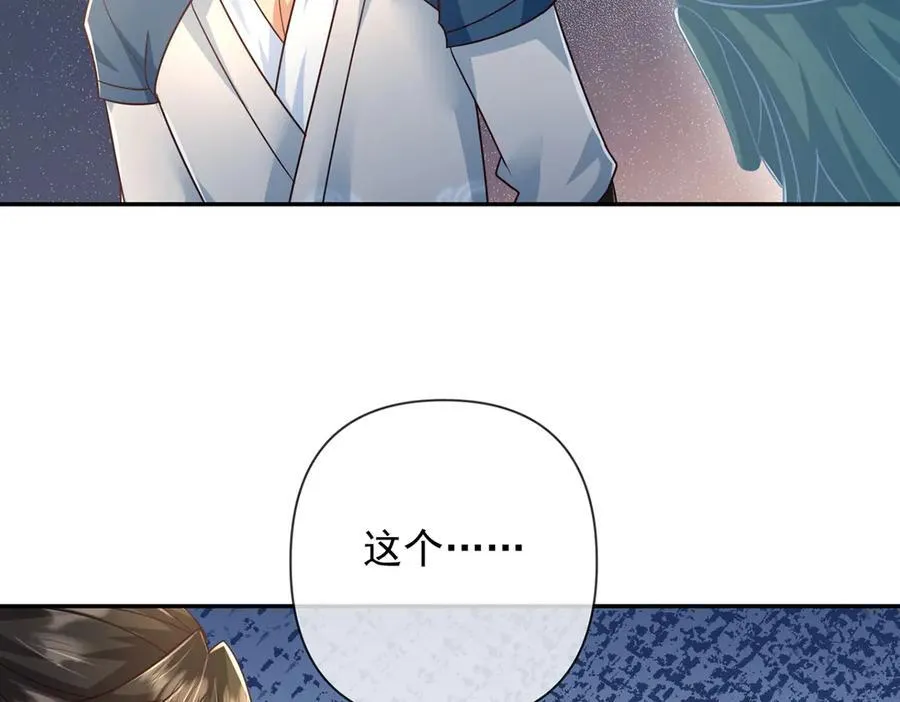 第247话 书山变故 第47页