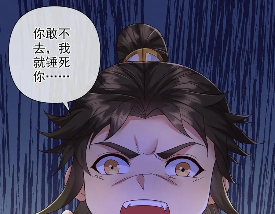 第247话 书山变故 第50页