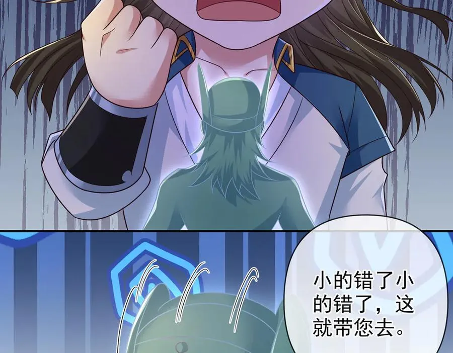 第247话 书山变故 第51页