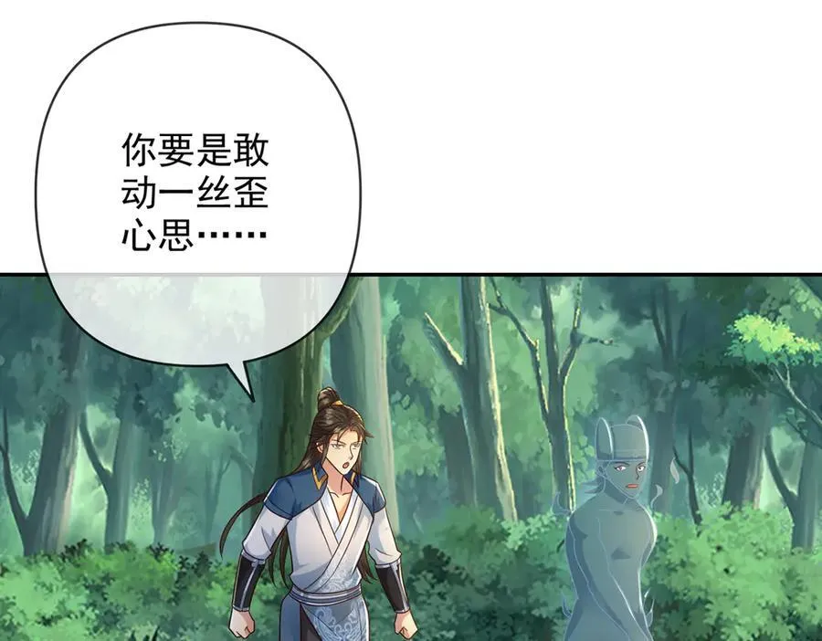 第247话 书山变故 第53页