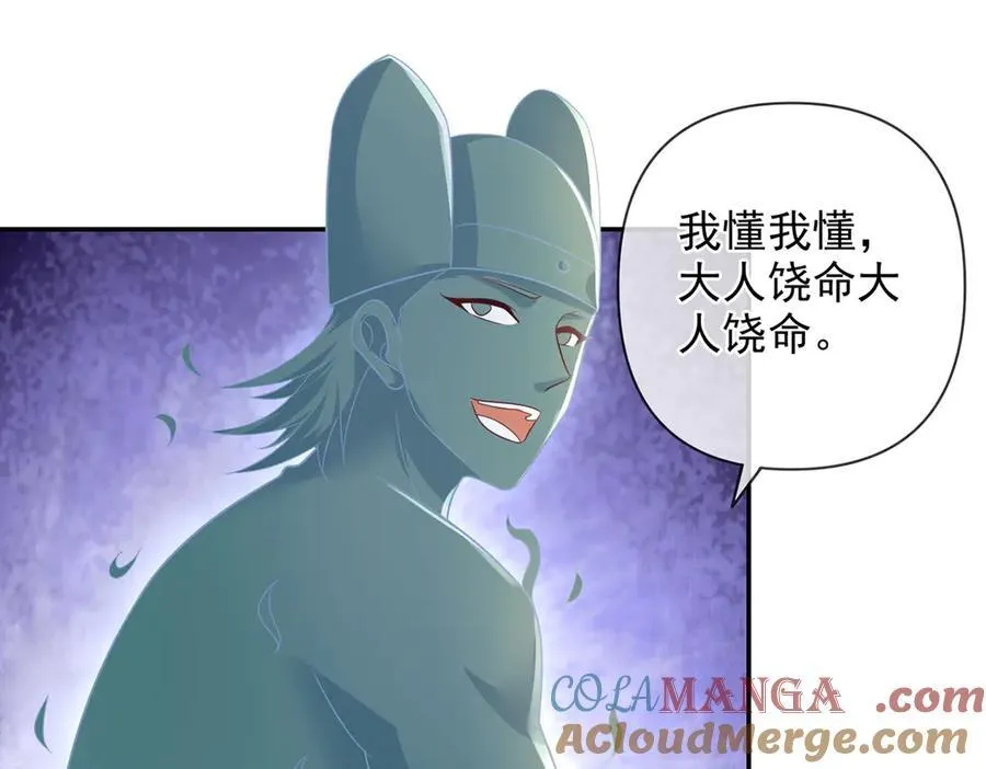 第247话 书山变故 第55页