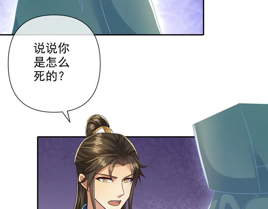 第247话 书山变故 第56页