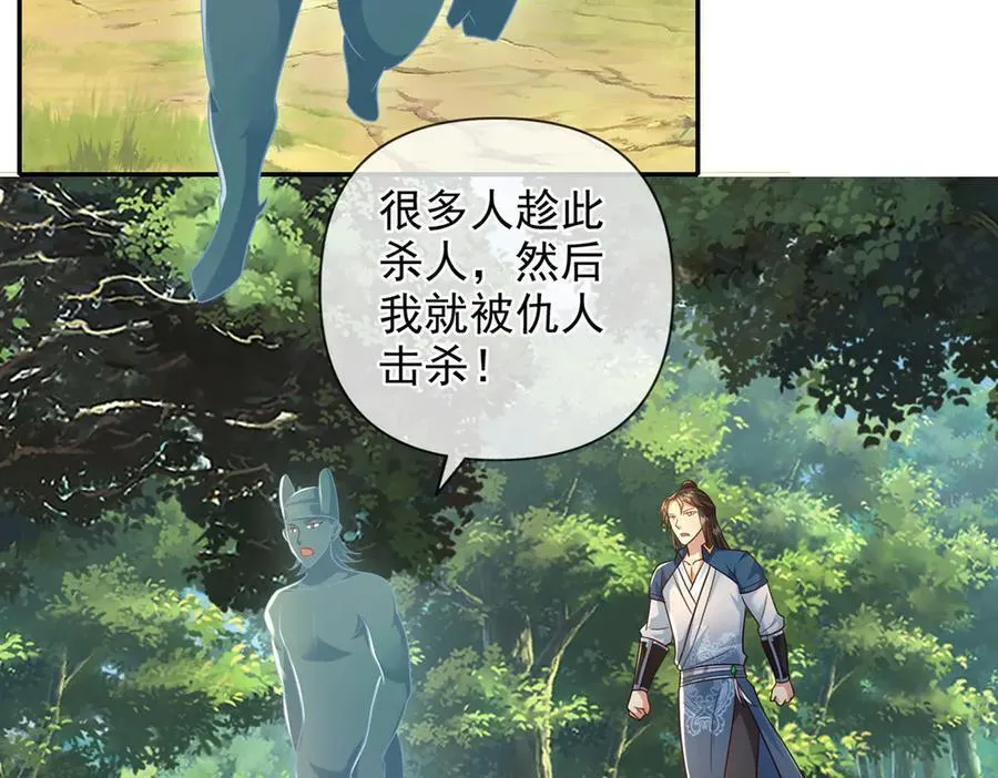 第247话 书山变故 第59页