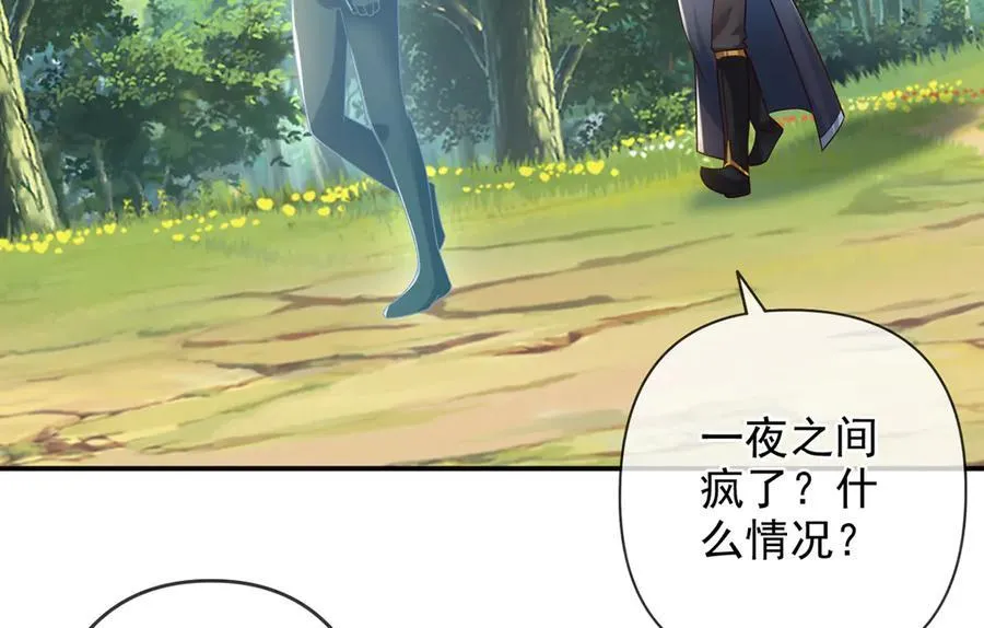 第247话 书山变故 第60页