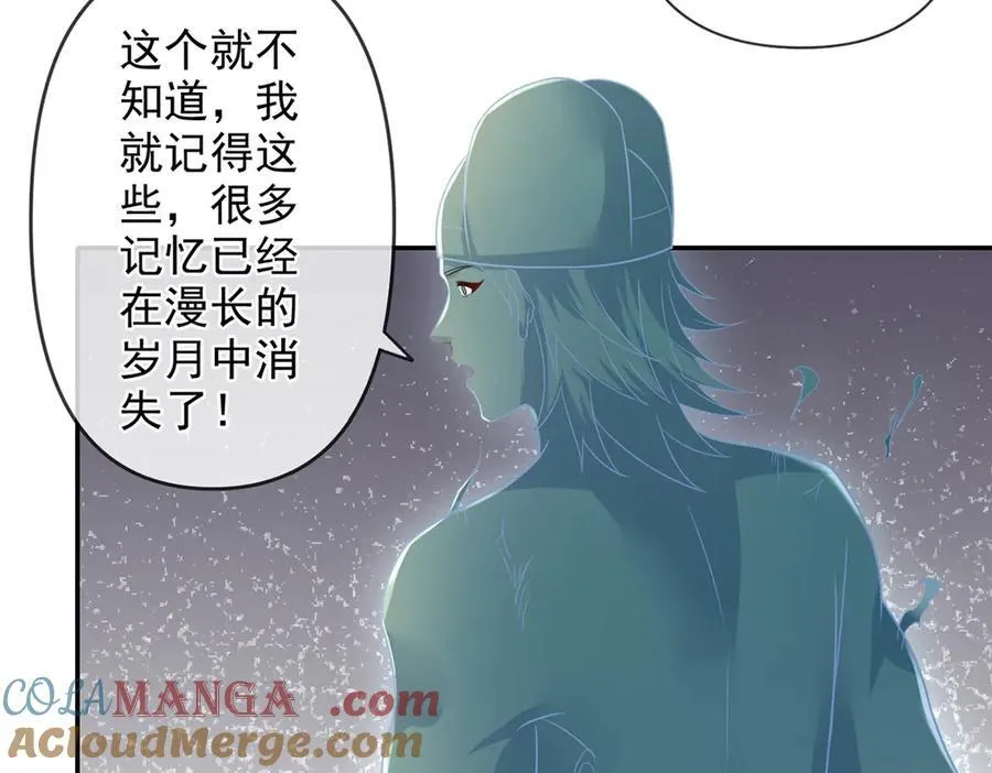 第247话 书山变故 第61页