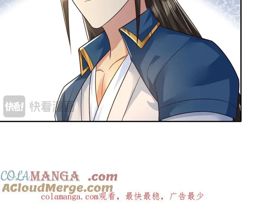第247话 书山变故 第64页