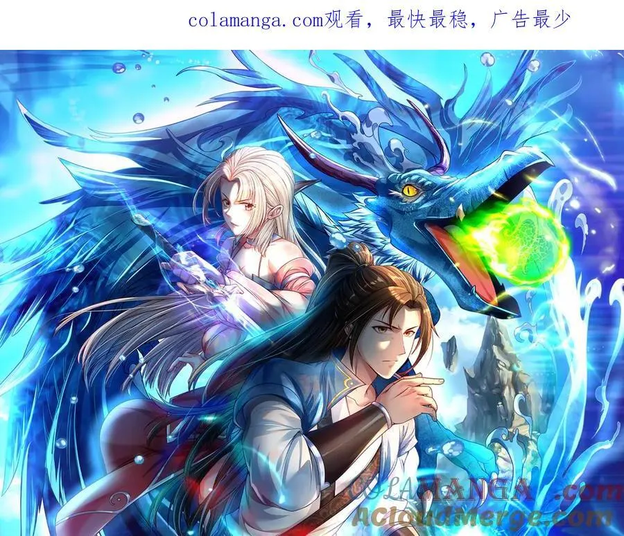 第248话 饱餐一顿 第1页