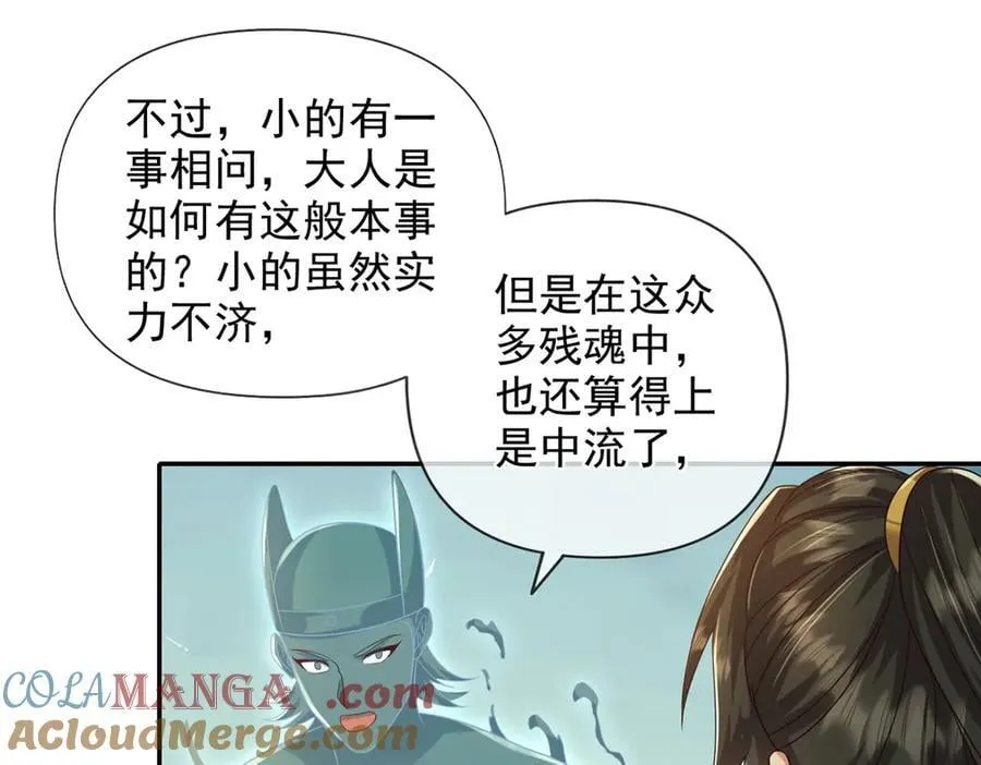 第248话 饱餐一顿 第4页