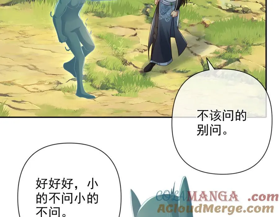 第248话 饱餐一顿 第7页