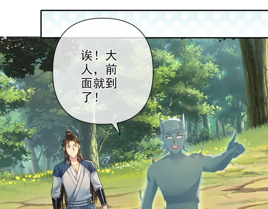第248话 饱餐一顿 第9页