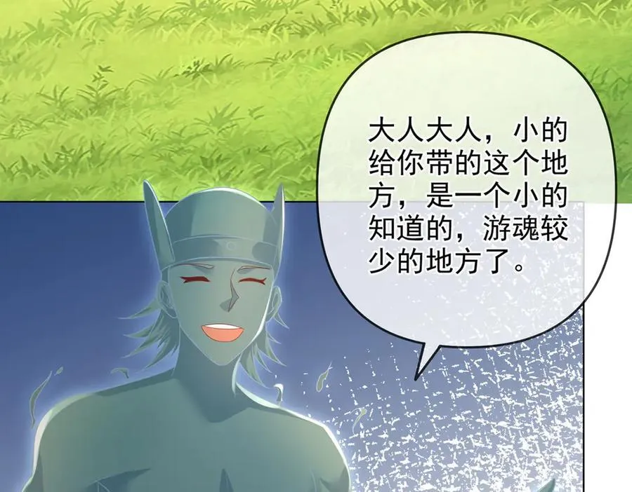 第248话 饱餐一顿 第14页
