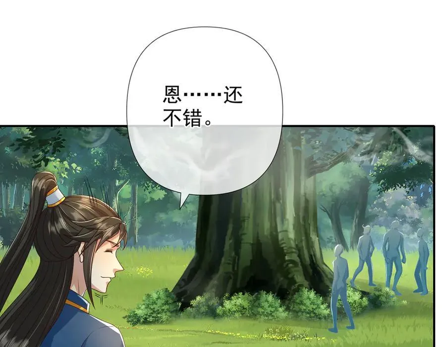第248话 饱餐一顿 第17页