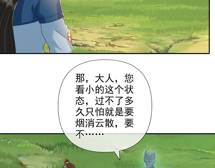 第248话 饱餐一顿 第18页