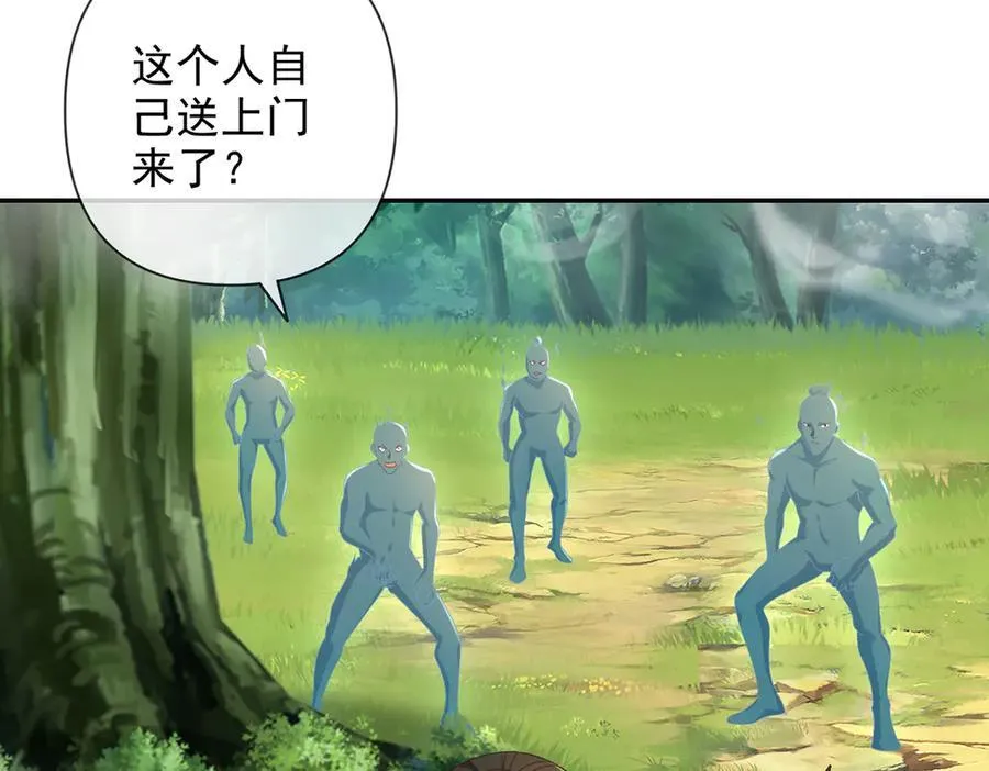 第248话 饱餐一顿 第23页