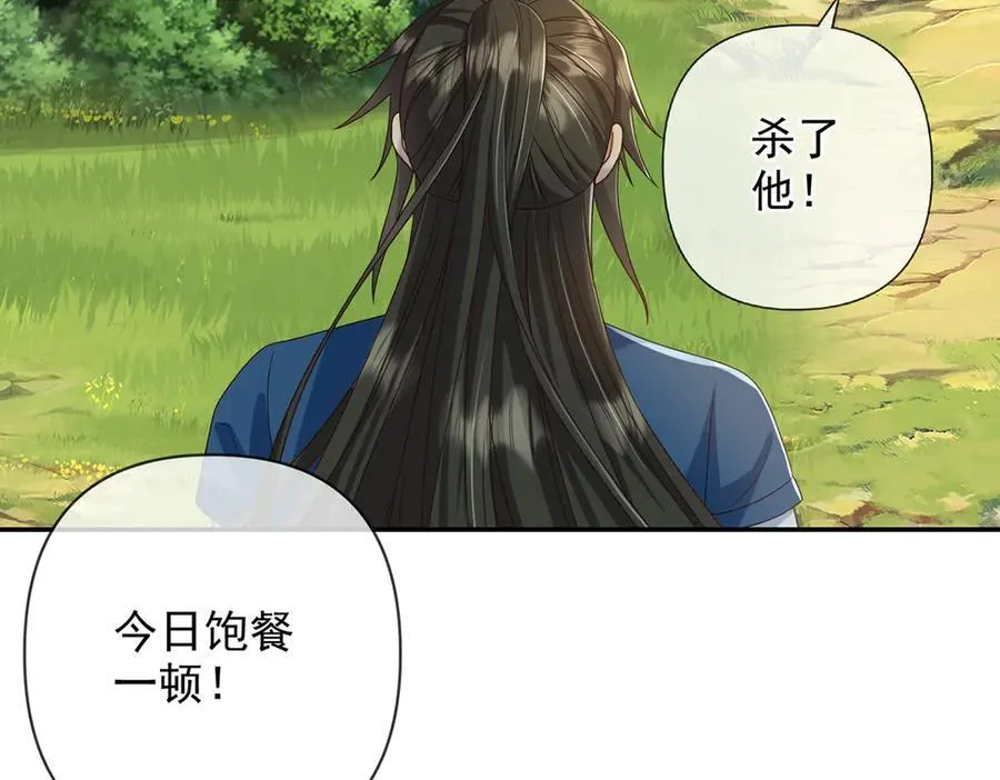 第248话 饱餐一顿 第24页