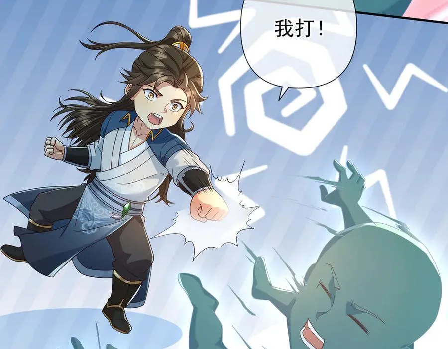 第248话 饱餐一顿 第27页