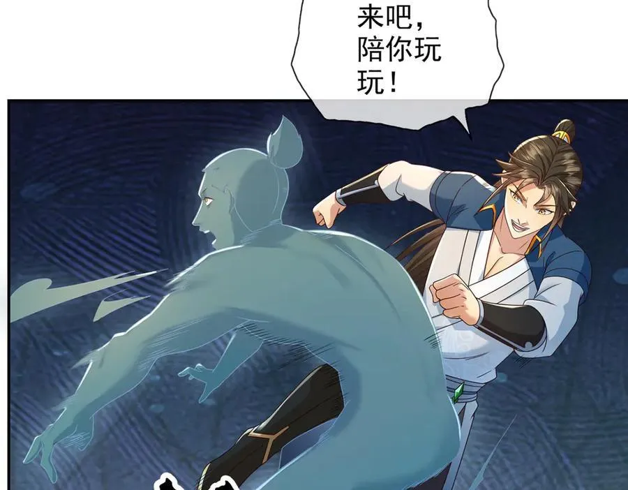 第248话 饱餐一顿 第35页