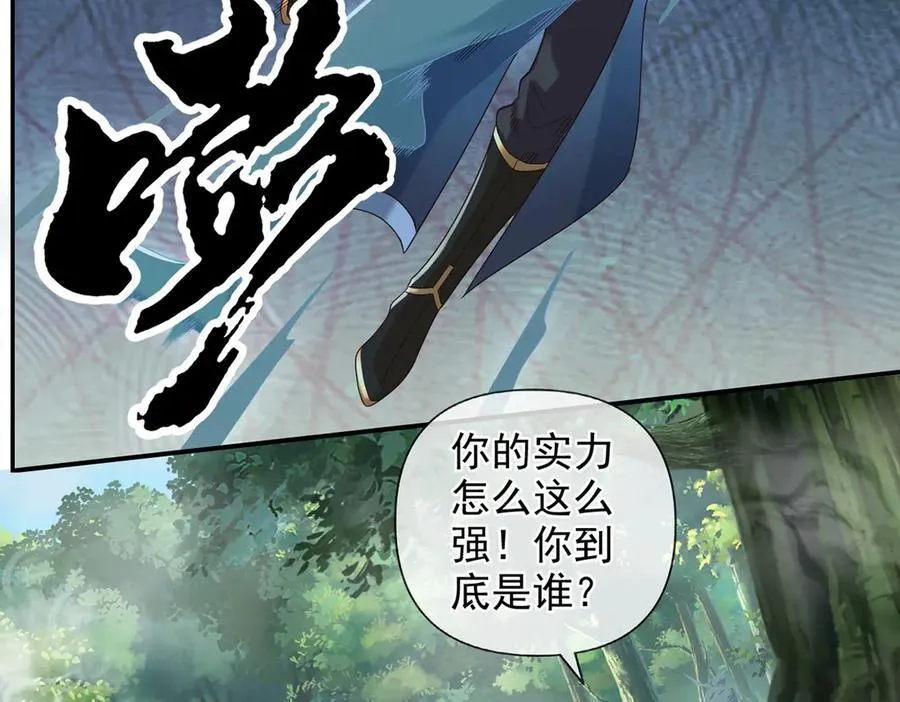 第248话 饱餐一顿 第36页