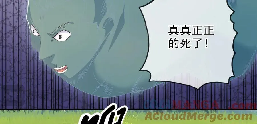 第248话 饱餐一顿 第40页