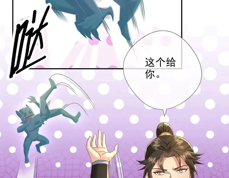 第248话 饱餐一顿 第48页