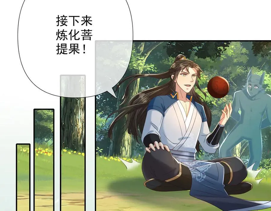 第248话 饱餐一顿 第59页