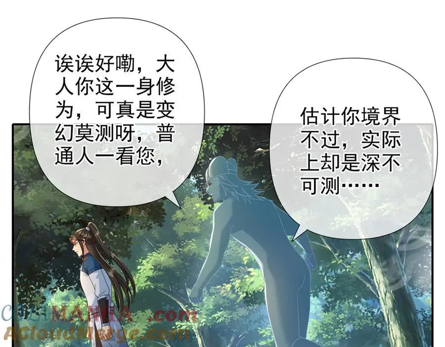第249话 可惜跟错了人 第4页