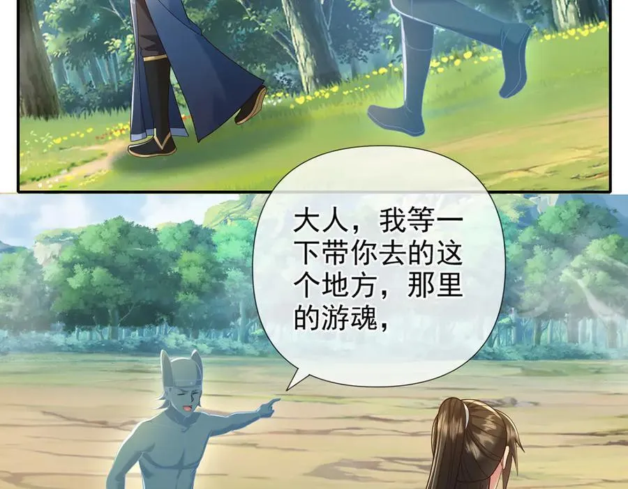 第249话 可惜跟错了人 第5页