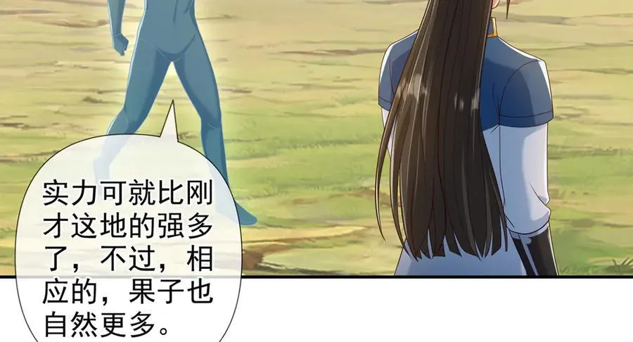 第249话 可惜跟错了人 第6页