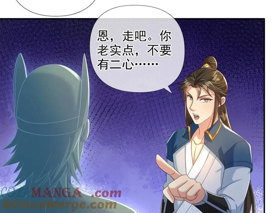 第249话 可惜跟错了人 第7页