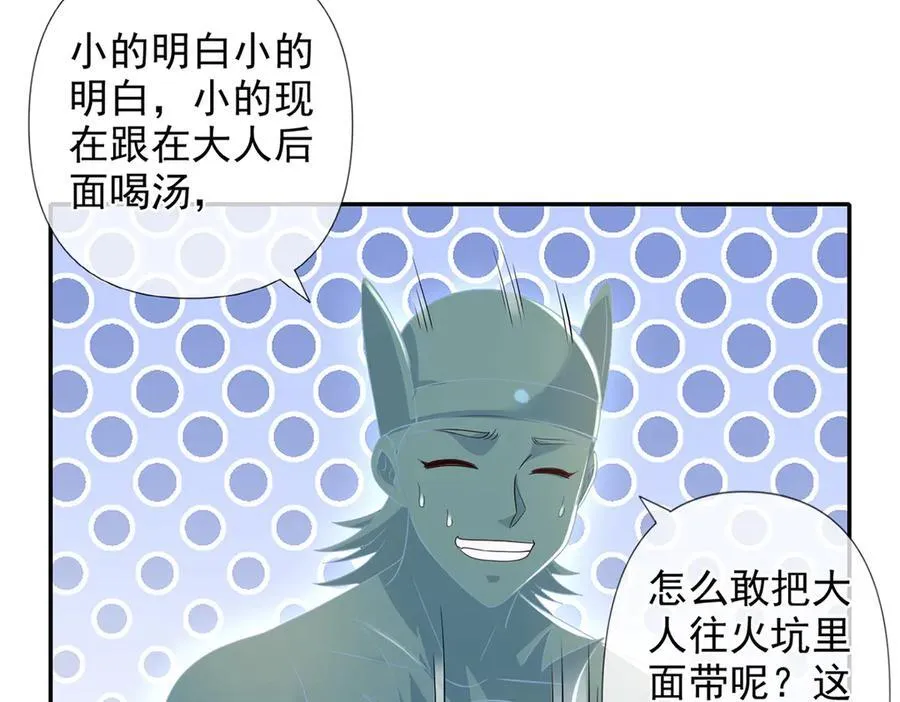 第249话 可惜跟错了人 第9页