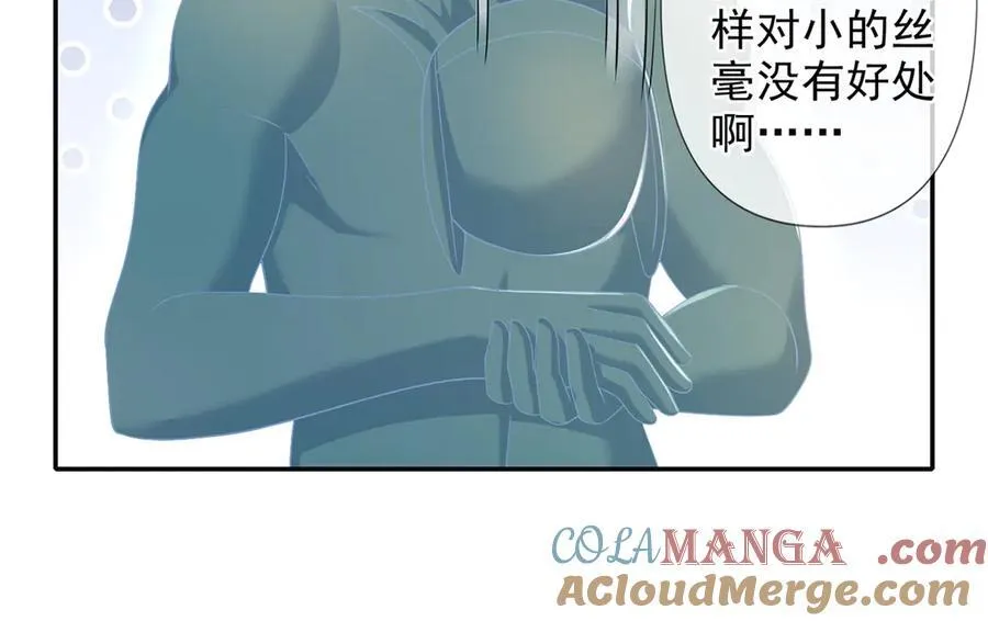 第249话 可惜跟错了人 第10页