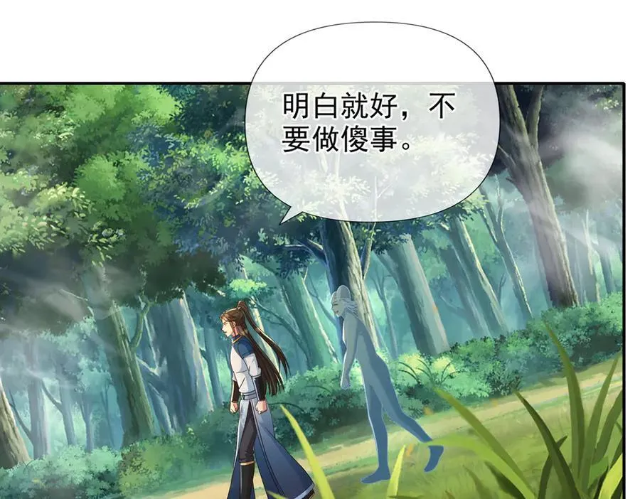 第249话 可惜跟错了人 第11页