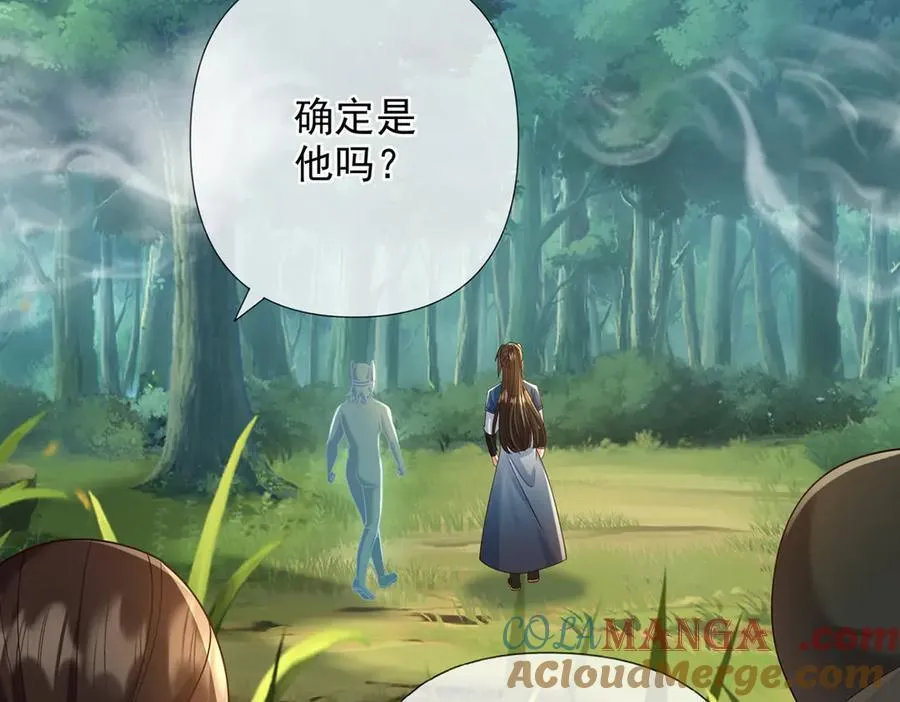 第249话 可惜跟错了人 第13页
