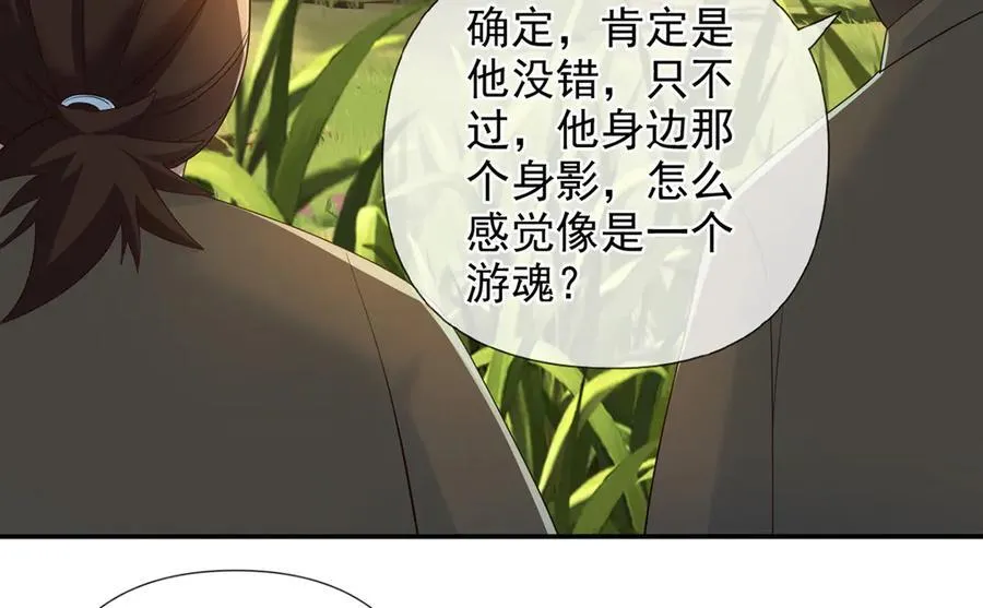 第249话 可惜跟错了人 第14页