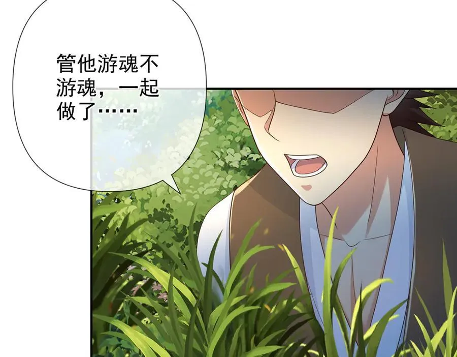 第249话 可惜跟错了人 第15页
