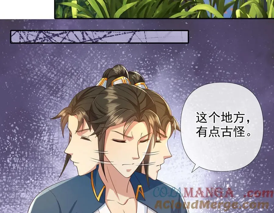 第249话 可惜跟错了人 第16页