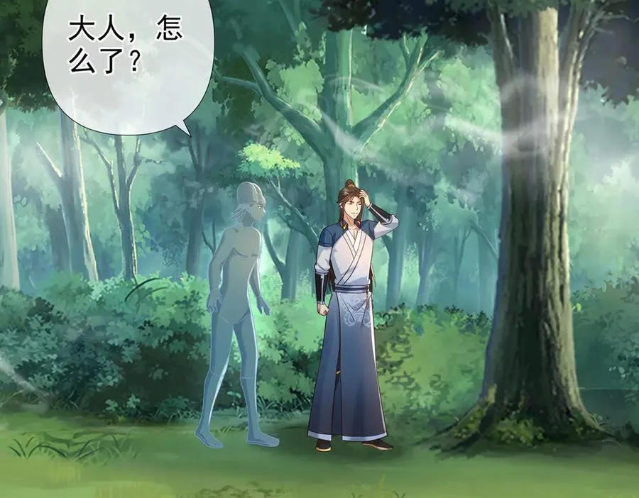 第249话 可惜跟错了人 第18页