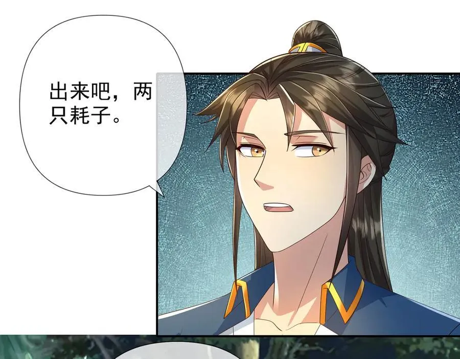 第249话 可惜跟错了人 第20页