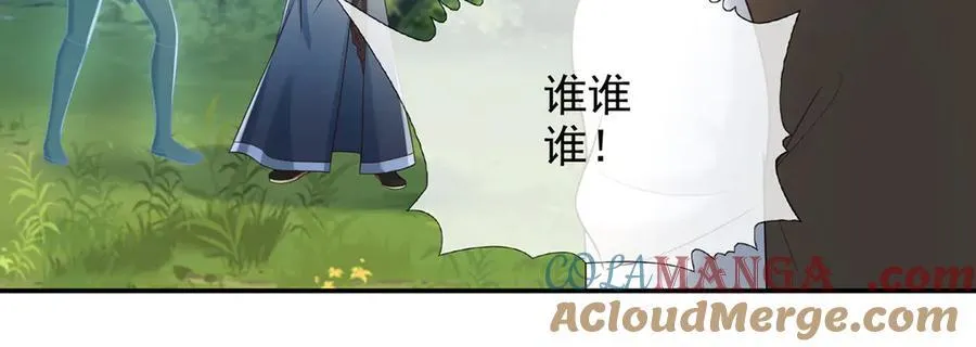 第249话 可惜跟错了人 第22页