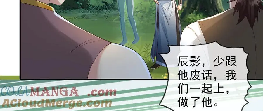 第249话 可惜跟错了人 第28页