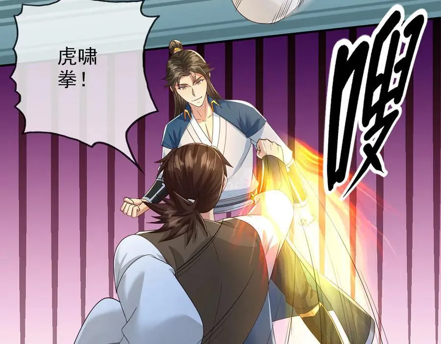第249话 可惜跟错了人 第30页