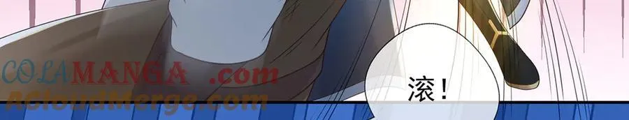 第249话 可惜跟错了人 第31页