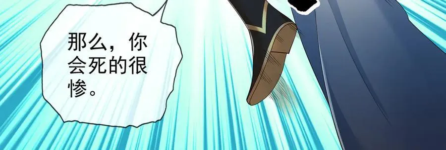 第249话 可惜跟错了人 第35页