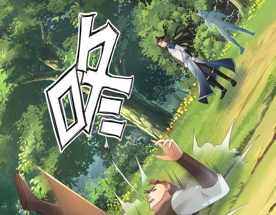 第249话 可惜跟错了人 第36页